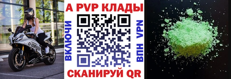 A PVP Crystall Алупка