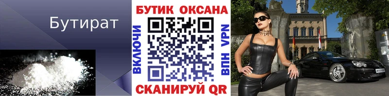 БУТИРАТ GHB  как найти наркотики  Алупка 