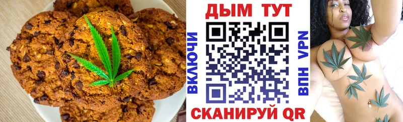 Canna-Cookies марихуана  Алупка 