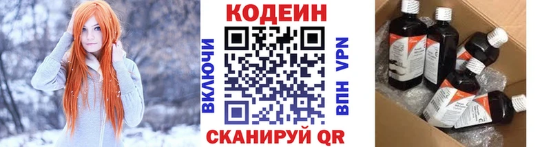 KRAKEN ССЫЛКА  купить   Алупка  Кодеин Purple Drank 