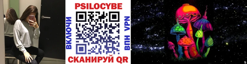 Псилоцибиновые грибы мицелий  Алупка 